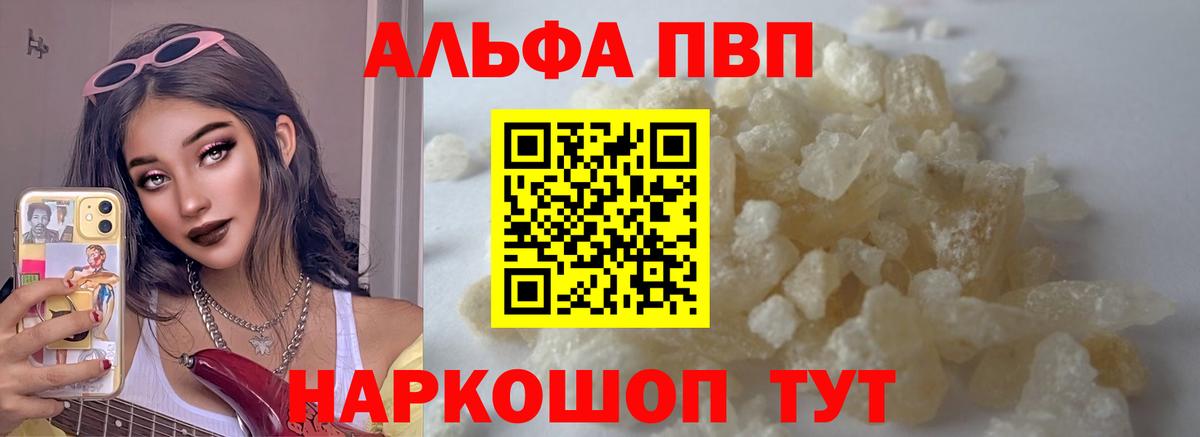 Alpha-PVP СК КРИС Донской
