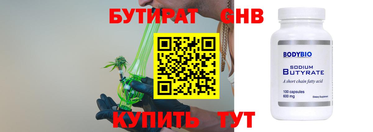 Бутират BDO 33% Донской
