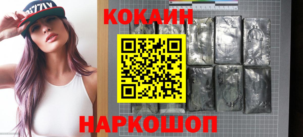 Донской  Кокаин VHQ  Вход с VPN 