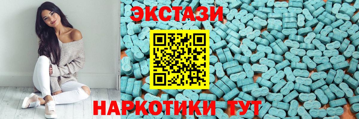 Экстази круглые  Ecstasy TESLA  маркетплейс официальный сайт  Вход с VPN  Донской  Экстази 