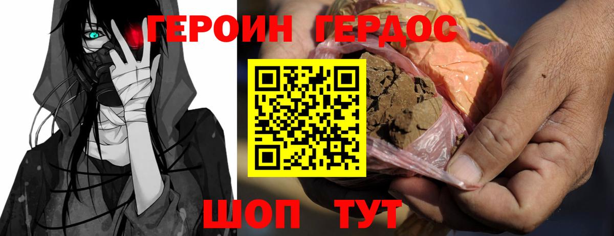 ГЕРОИН  Вход с VPN  Донской  ГЕРОИН Афган 