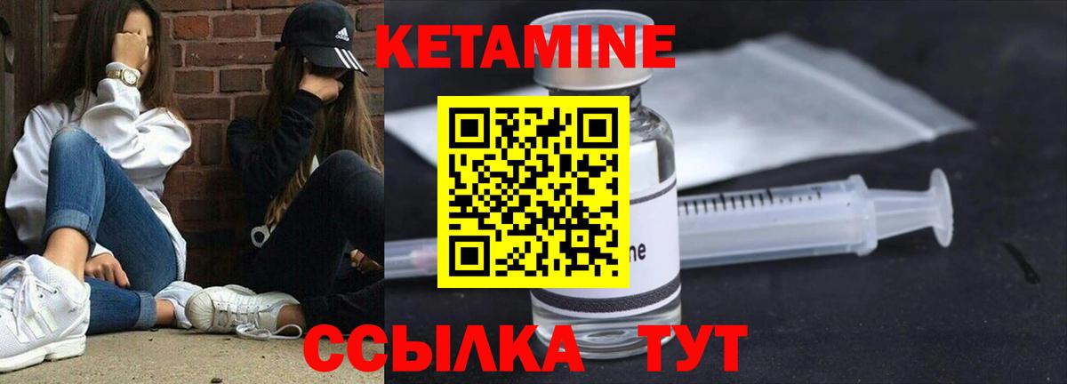 Донской  Кетамин ketamine  Вход с VPN  КЕТАМИН VHQ 