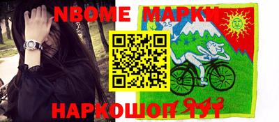 марки nbome Комсомольск-на-Амуре
