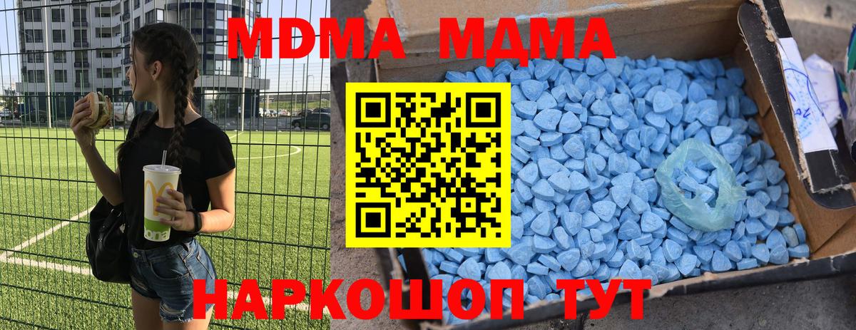 Донской  МДМА crystal  Вход с VPN 
