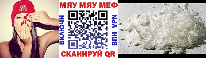 Меф мяу мяу мука Донской