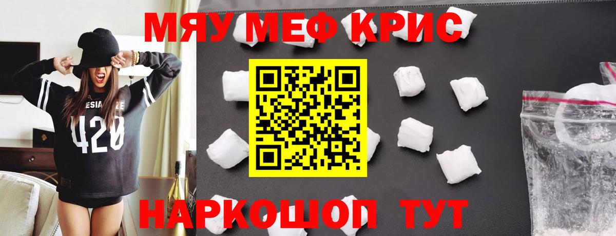 Меф  Донской