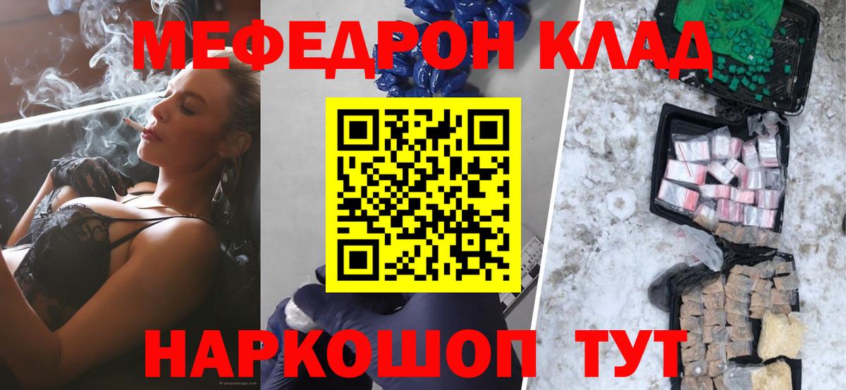 МЕФ мяу мяу  МЯУ-МЯУ  МЕФ VHQ  МЯУ-МЯУ  Вход с VPN  Донской 