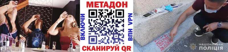Метадон methadone  ОМГ ОМГ зеркало  Донской 