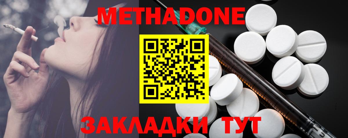 mega зеркало  МЕТАДОН белоснежный  это формула  Метадон methadone  Донской  Вход с VPN 