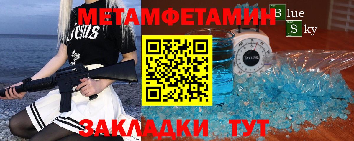 Первитин Декстрометамфетамин 99.9%  Первитин Декстрометамфетамин 99.9%  Вход с VPN  Метамфетамин  Донской 
