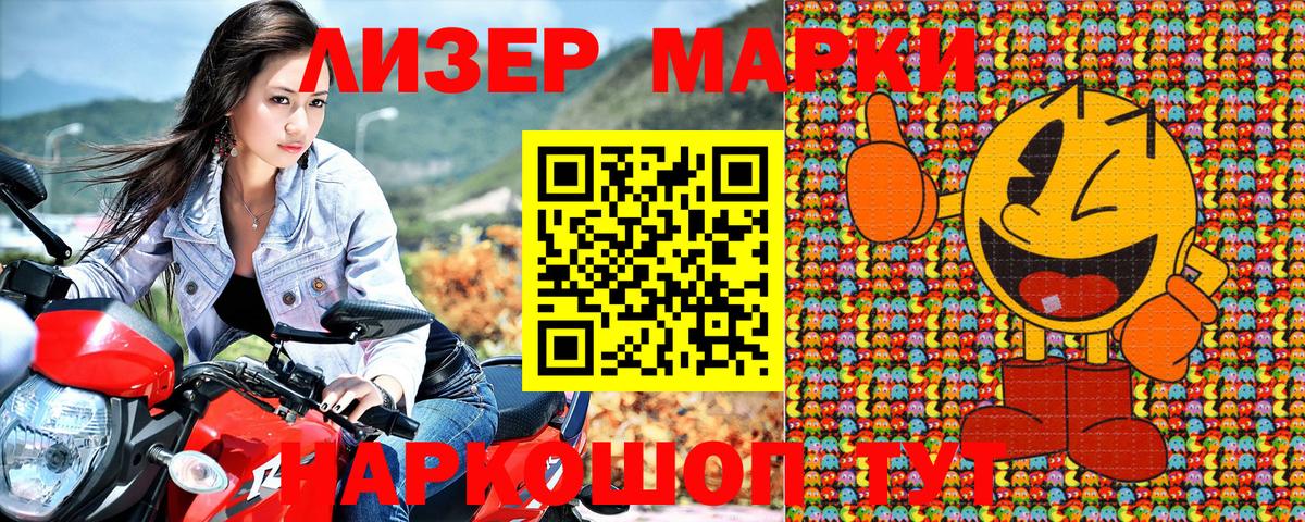 Марки N-bome 1,5мг  Вход с VPN  Донской 