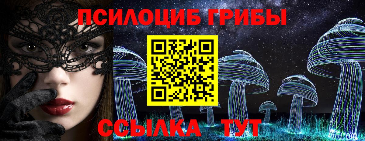 Галлюциногенные грибы ЛСД  Псилоцибиновые грибы GOLDEN TEACHER  Вход с VPN  Донской 